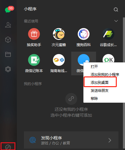 重磅来袭“微信麻将怎么开挂教程(透视)”详细辅助透视