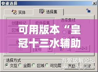 可用版本“皇冠十三水辅助器链接”(曝光透视必备猫腻)