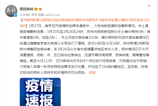 南京:本轮疫情累计60例阳性/南京本轮疫情已有确诊75例无症状13例