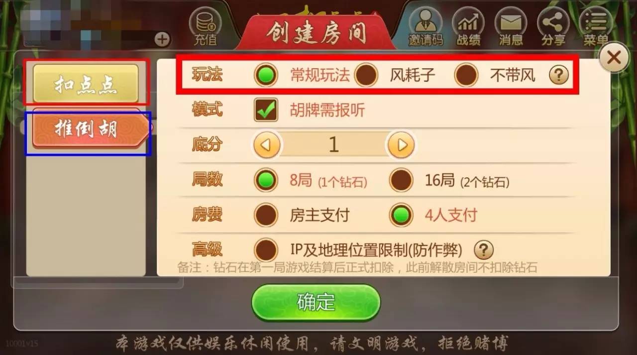 重磅来袭“微乐河北麻将免费房间怎么开挂”通用版下载教程!