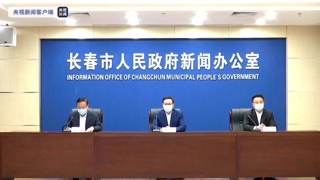 长春疫情最新通报（长春疫情最新报道）