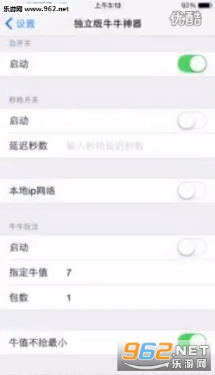 重磅来袭“微信牛牛外卦神器”详细开挂玩法