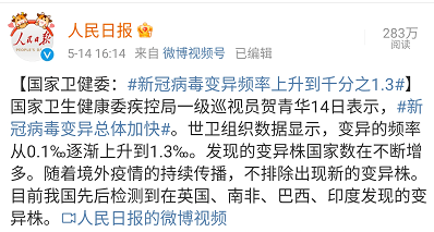 破案了!两地疫情源头查明/全国各地疫情源头