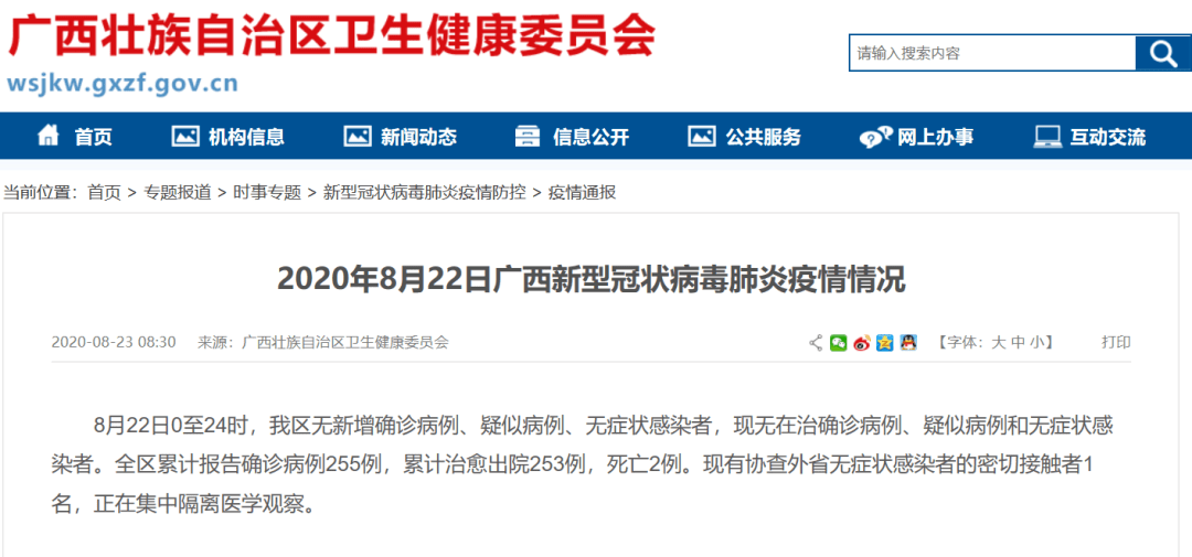 31省份新增12例确诊/31省份新增确诊病例23例