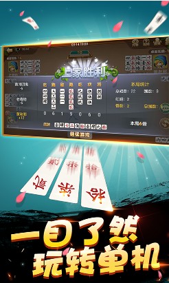 安装程序教程“手机跑胡子可以作弊吗”(透视挂)辅助透视教程