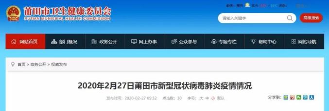 今日确诊病例轨迹公布/今日确诊病历