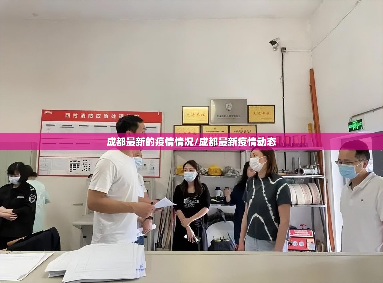 成都最新的疫情情况/成都最新疫情动态