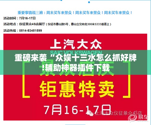 重磅来袭“众娱十三水怎么抓好牌!辅助神器插件下载