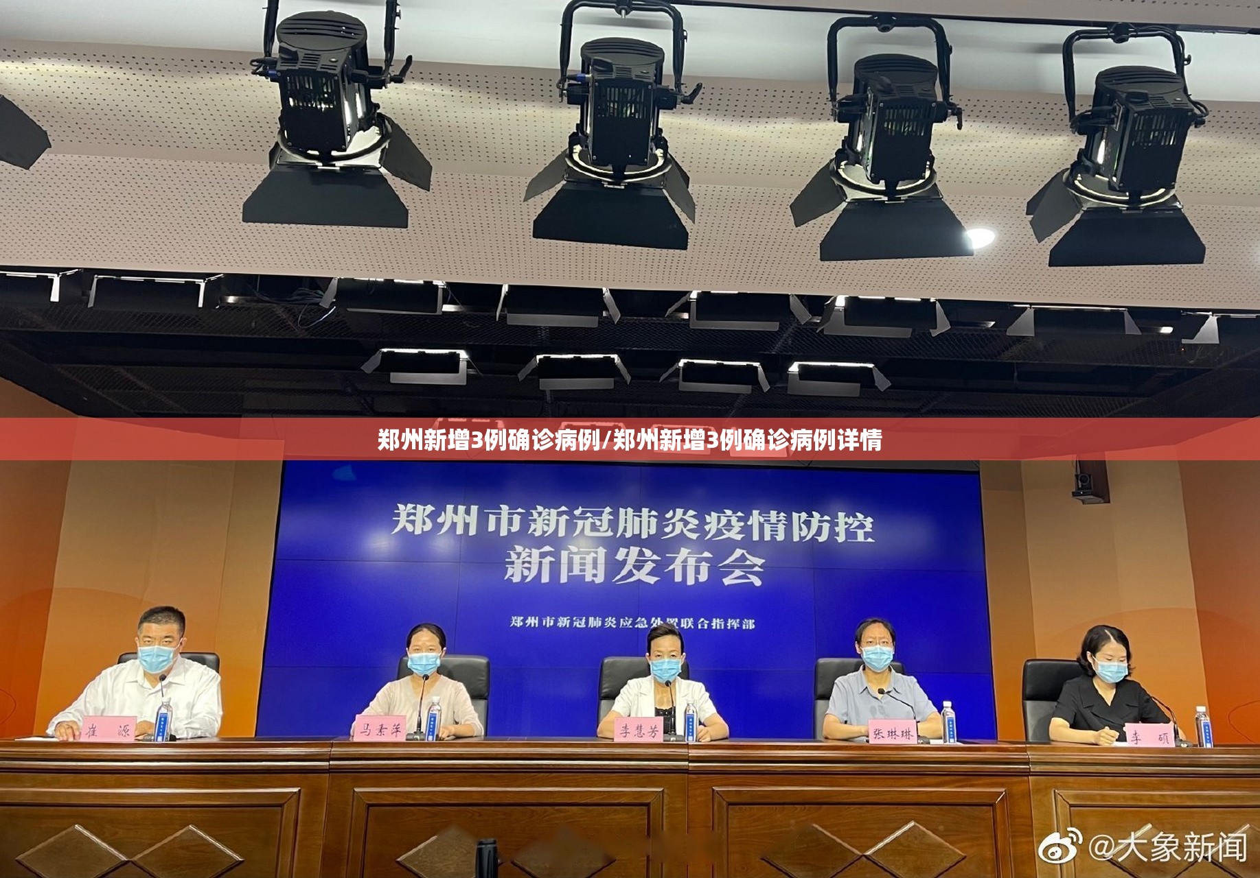 郑州新增3例确诊病例/郑州新增3例确诊病例详情