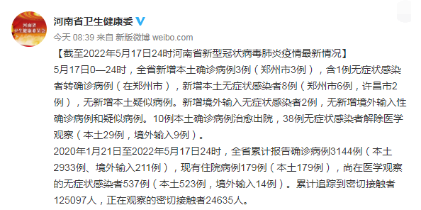 郑州新增3例确诊病例/郑州新增3例确诊病例详情