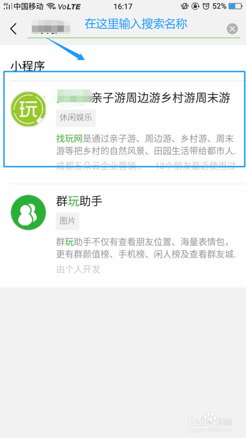 安装程序教程“微乐卡五星小程序开挂方法”开挂详细安装教程