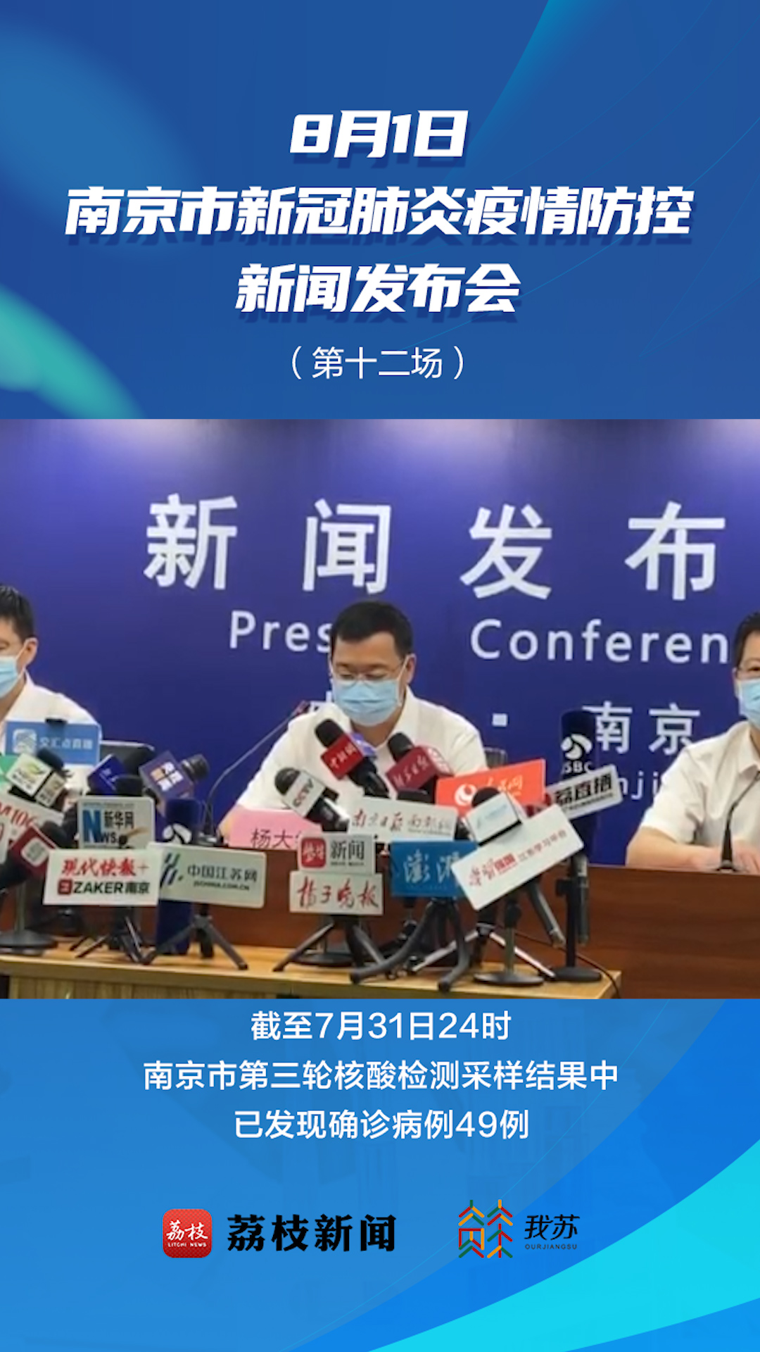 南京病例7月13日（南京病例7月13日轨迹查询）