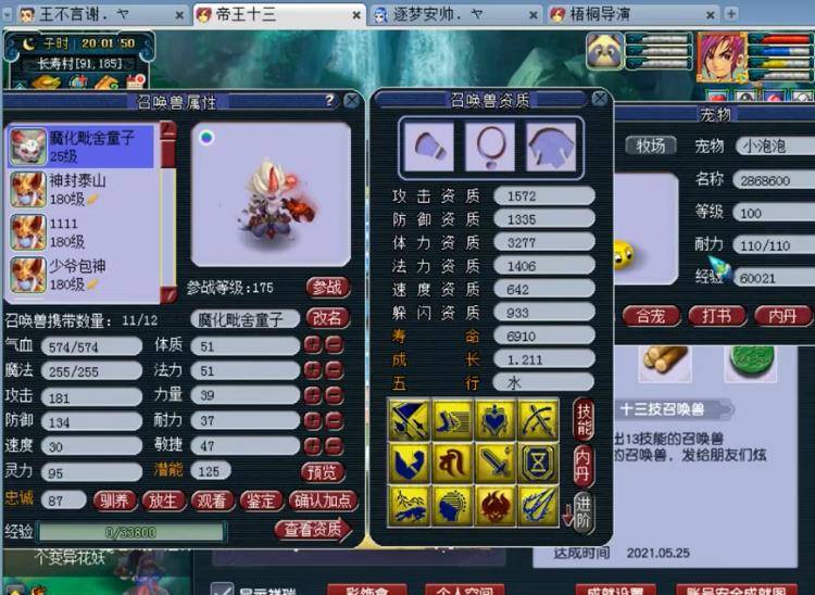 分享干货“微乐南昌麻将开挂神器下载”分享装挂详细步骤