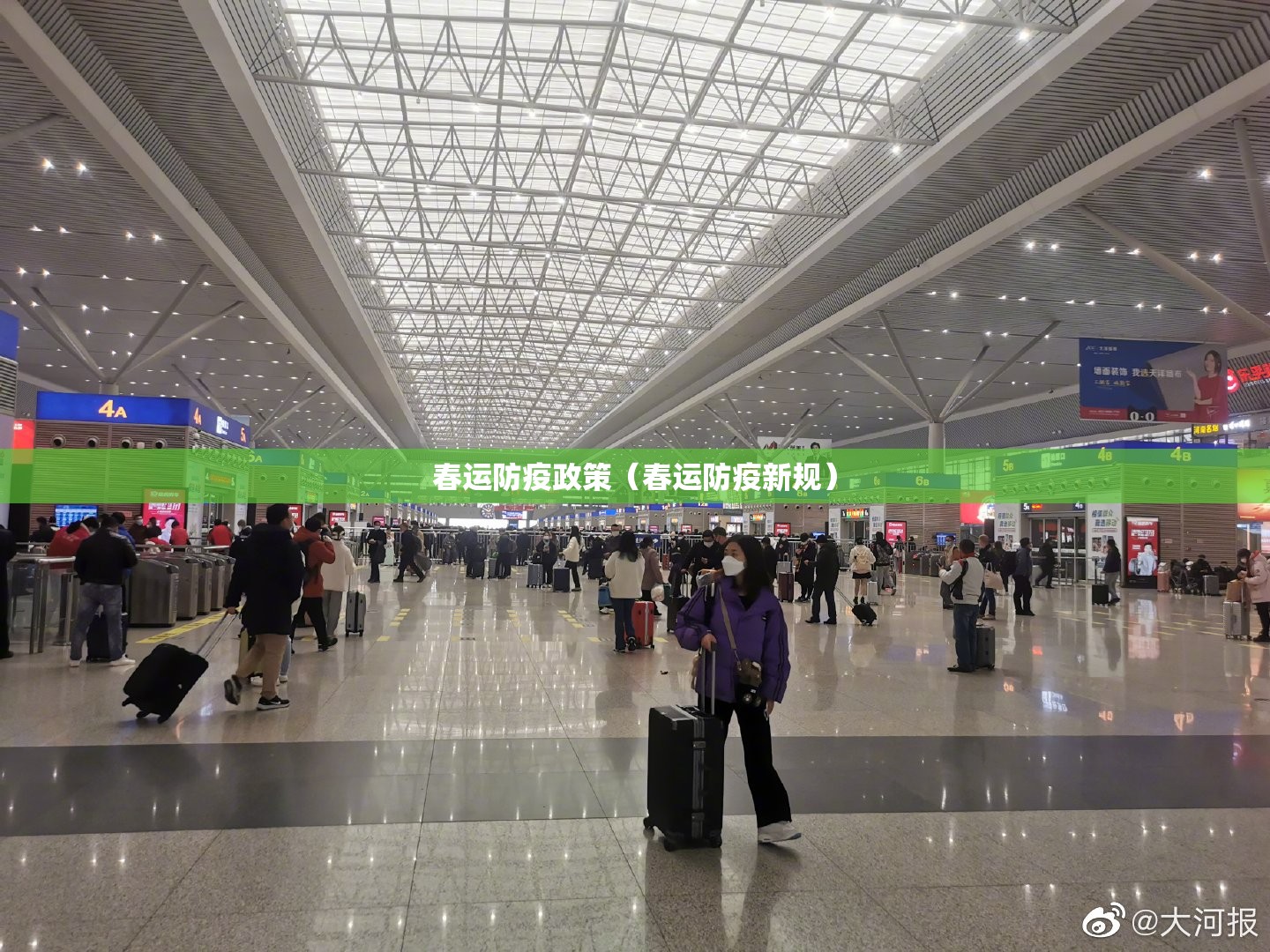 春运防疫政策（春运防疫新规）