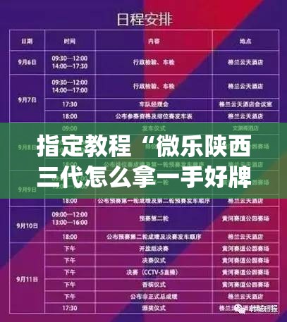 指定教程“微乐陕西三代怎么拿一手好牌”(透视挂)辅助透视教程