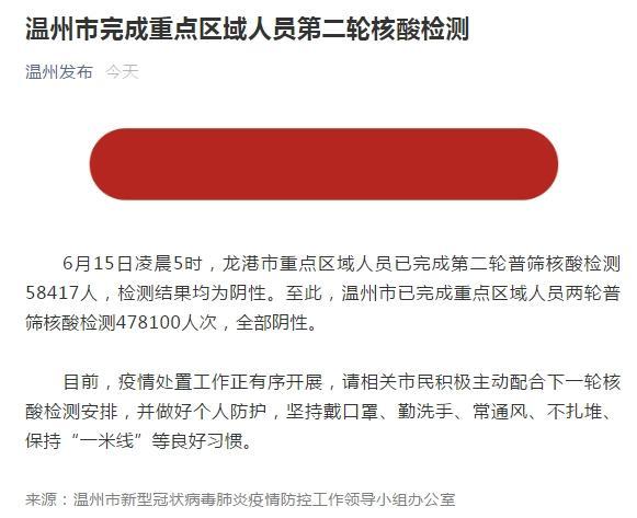 北京1例确诊此前17次核酸阴性/北京一新增病例第7次核酸检测阳性