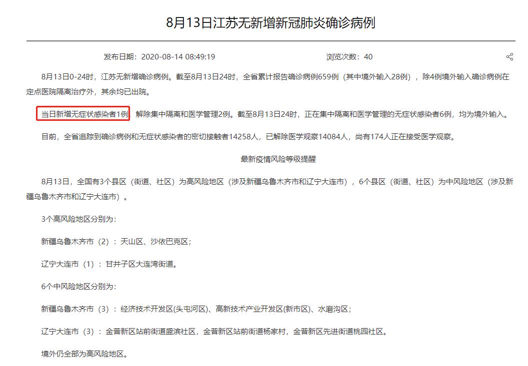 31省份新增确诊33例（31省份新增确诊病例17例）