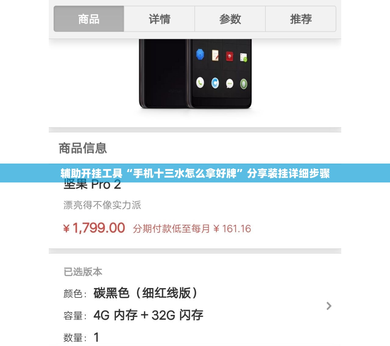 辅助开挂工具“手机十三水怎么拿好牌”分享装挂详细步骤