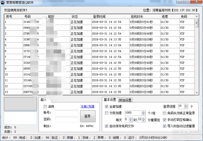 辅助神器“迅奇斗牌作弊码怎么用”(透视挂)辅助透视教程