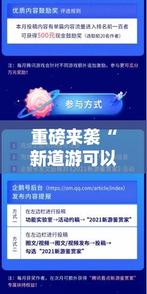 重磅来袭“新道游可以开挂吗”掌握辅助功能必胜规则