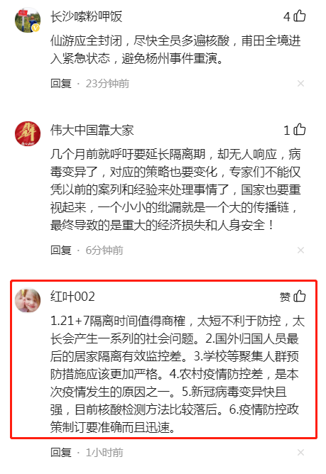 专家分析福建疫情（专家福建疫情）