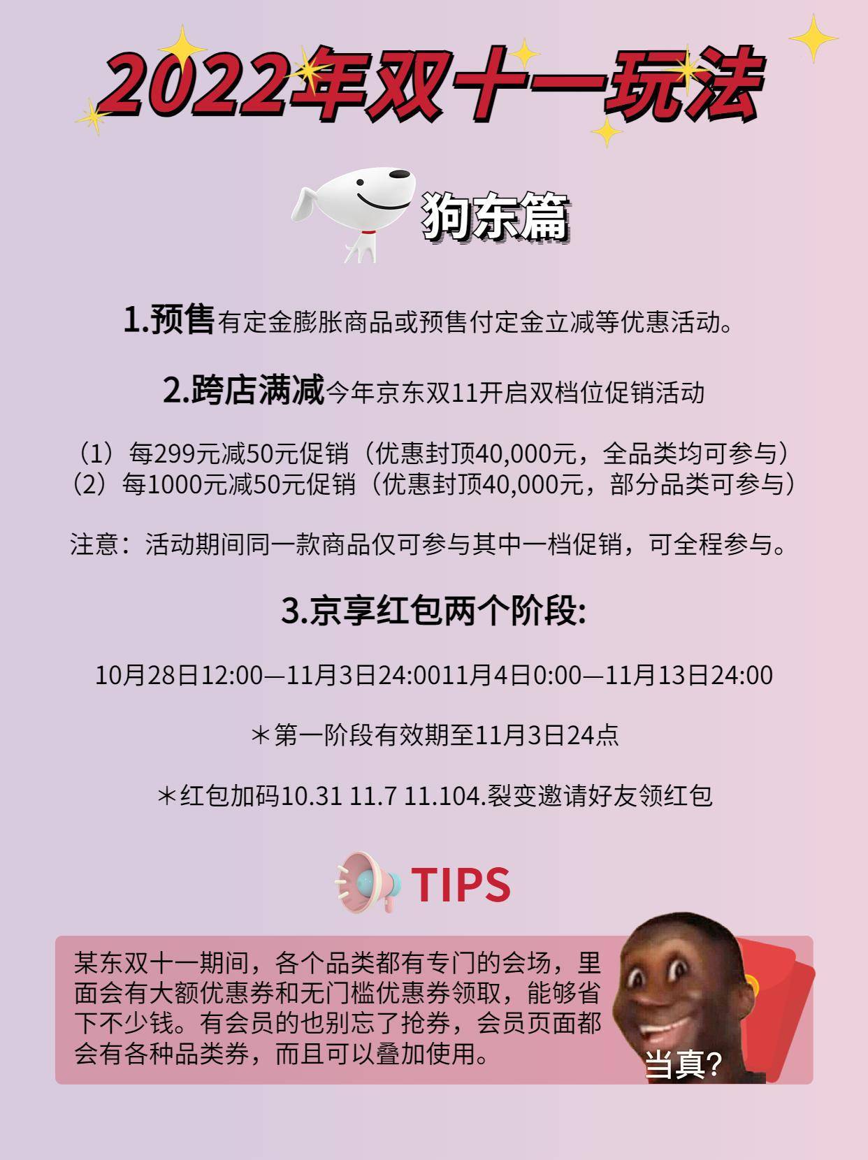 双十一当天便宜还是前几天便宜（双十一前几天的价格和当天哪个便宜?）
