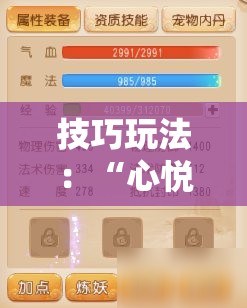 技巧玩法：“心悦填大坑怎么玩赢的几率大”通用版下载教程!