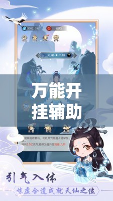 万能开挂辅助“微乐卡五星辅助器安卓免费版”分享装挂详细步骤