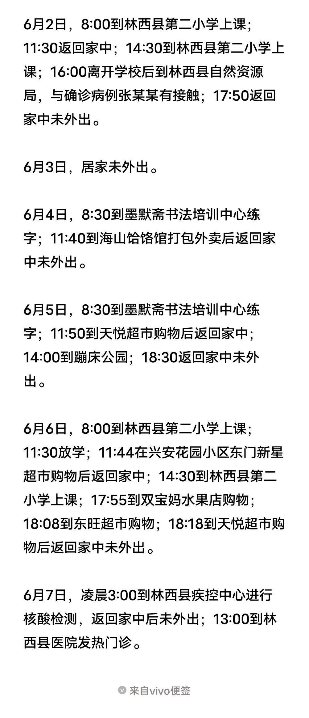 内蒙古新增本土确诊32例/内蒙古新增本土确诊32例