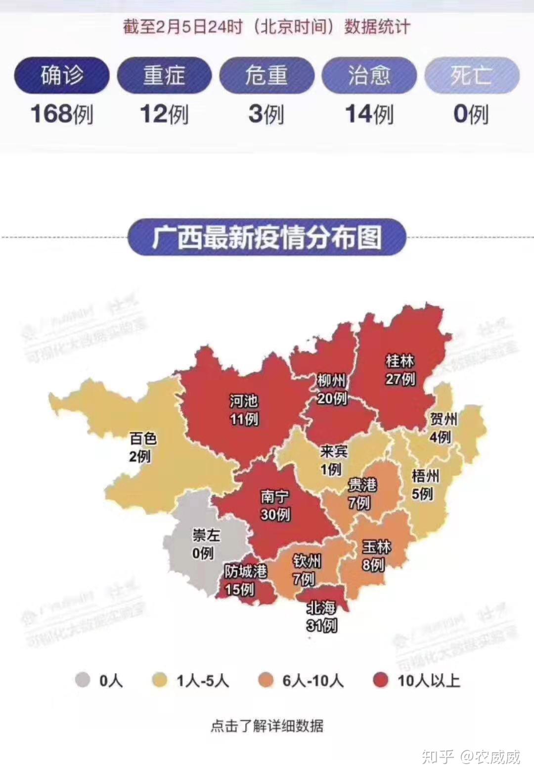 广西最新疫情情况/广西疫情最新数据