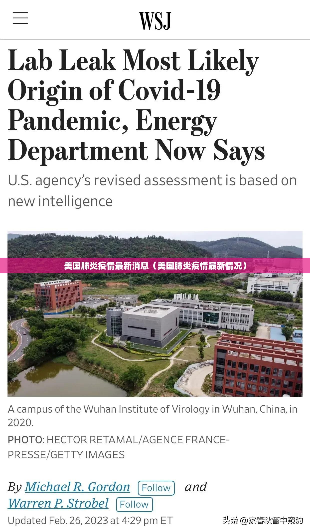 美国肺炎疫情最新消息（美国肺炎疫情最新情况）