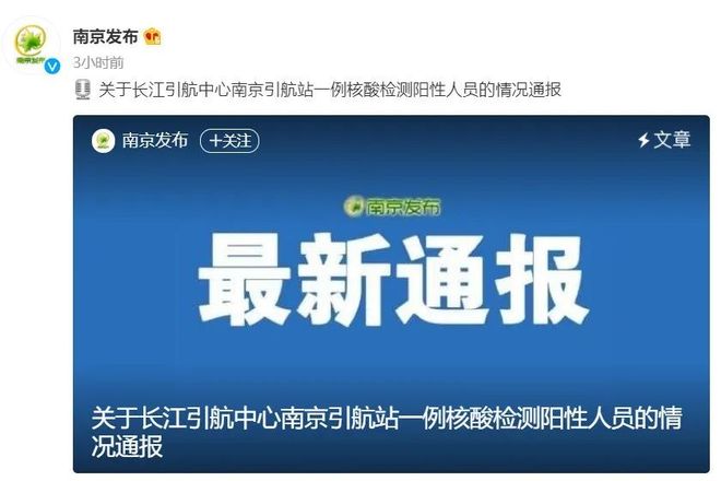 南京一核酸阳性人员不知去向?（南京检测出阳性）