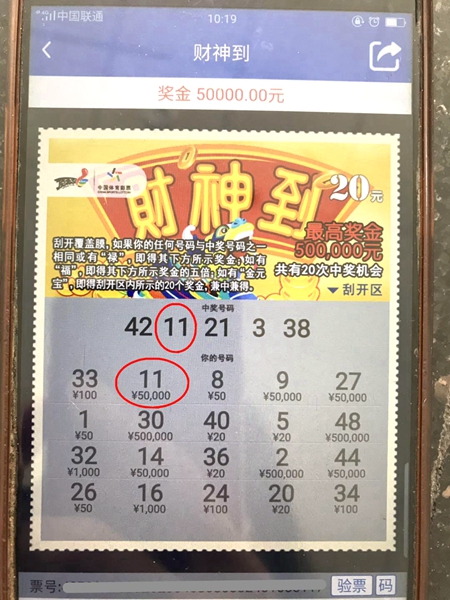 重磅来袭“财神十三张免费开挂的软件”开挂详细安装教程