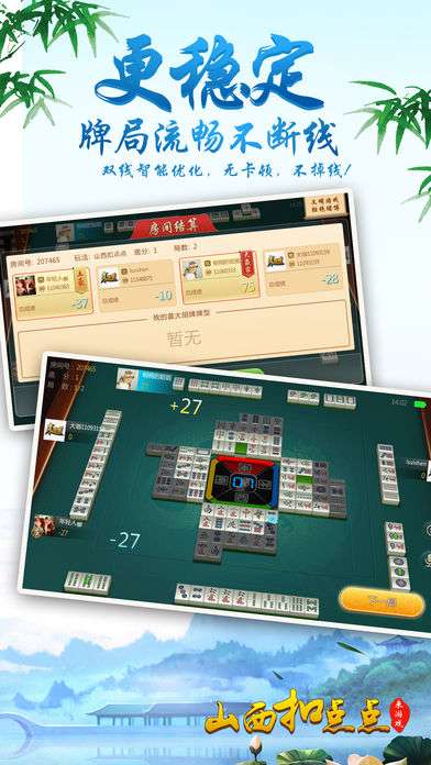 辅助神器“山西扣点点麻将有挂吗!辅助神器插件下载