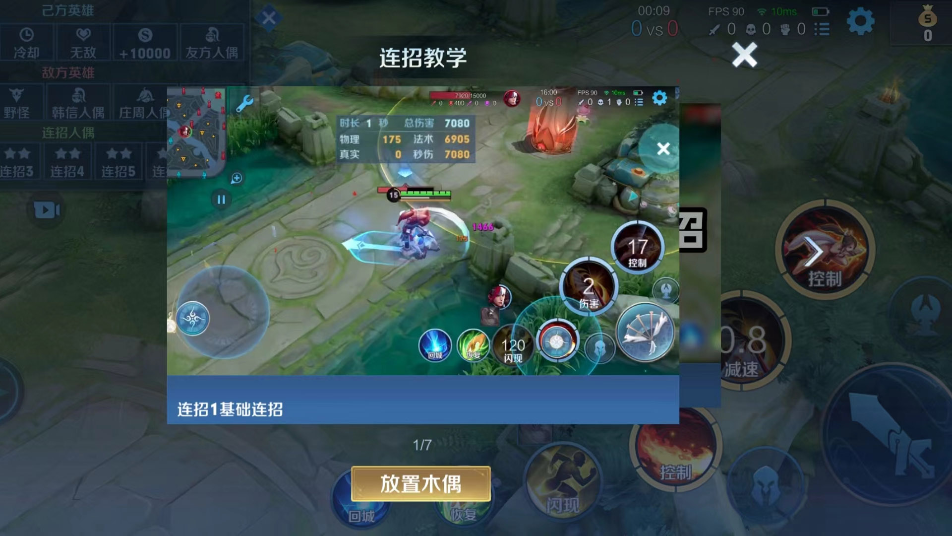 辅助教程“大圣大厅新手教程”掌握辅助功能必胜规则