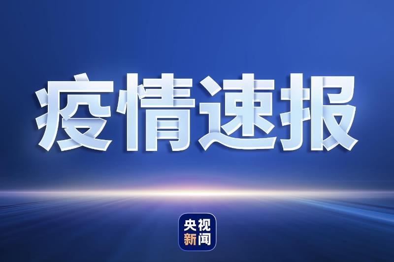宁波鄞州发现1例初筛阳性（宁波鄞州最新新闻）