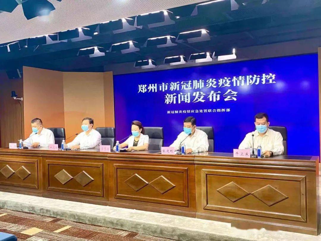 郑州今天确诊名单（郑州今日确诊）