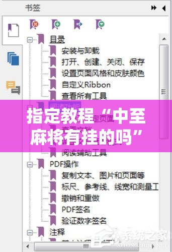 指定教程“中至麻将有挂的吗”通用版下载教程!