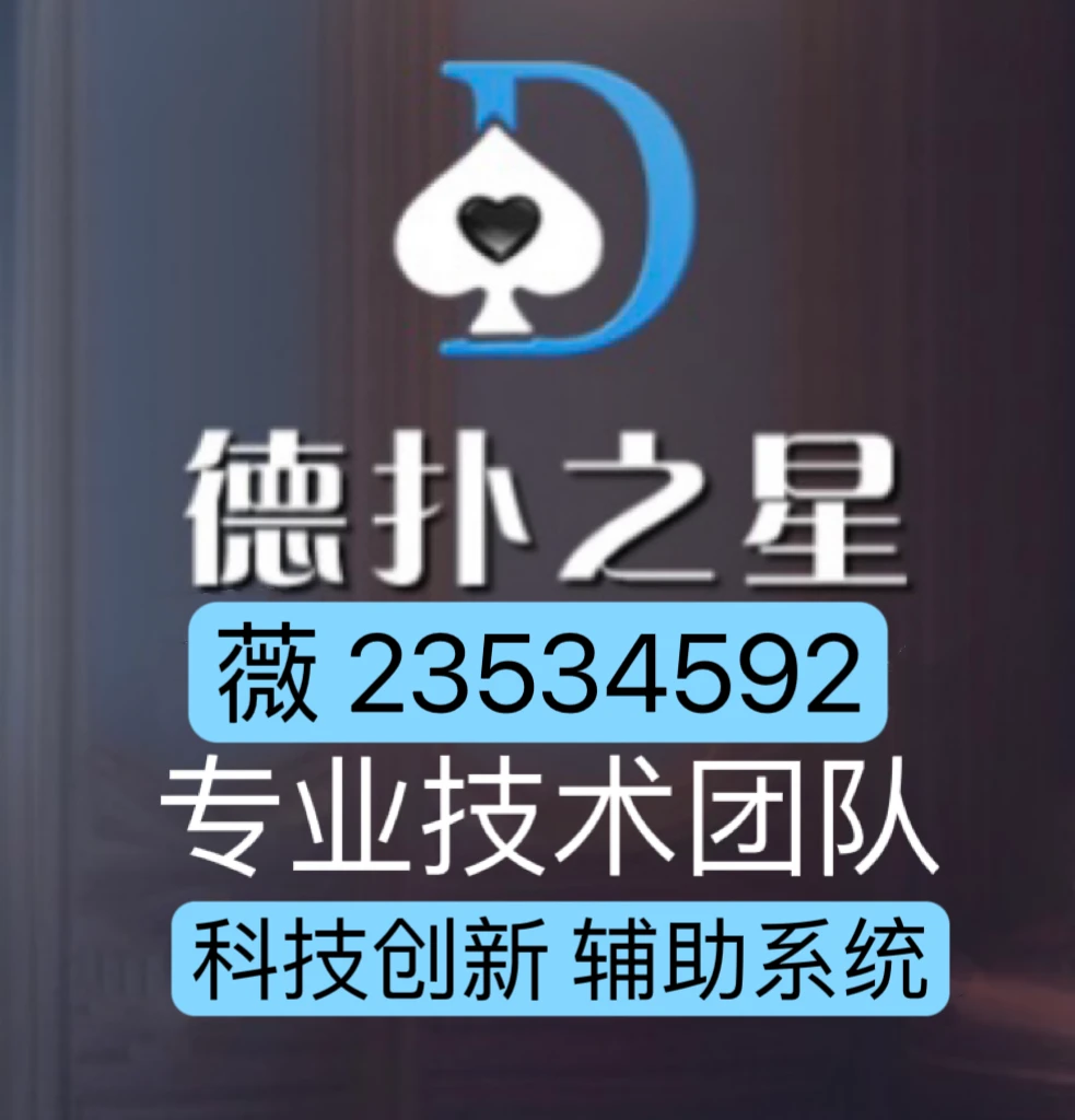 必备科技“？微乐卡五星小程序开挂方法”(必胜开挂神器)