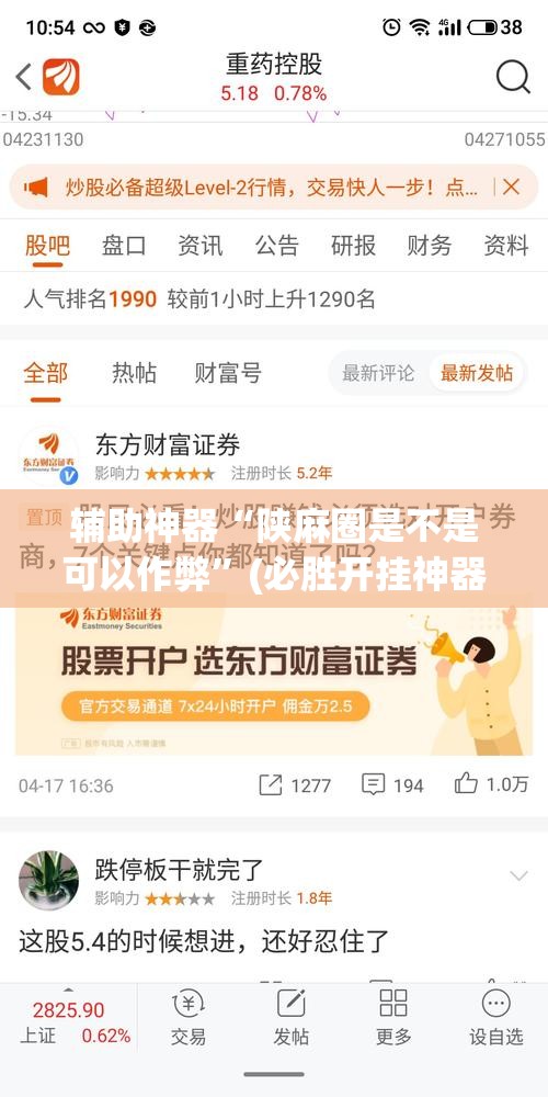 辅助神器“陕麻圈是不是可以作弊”(必胜开挂神器)
