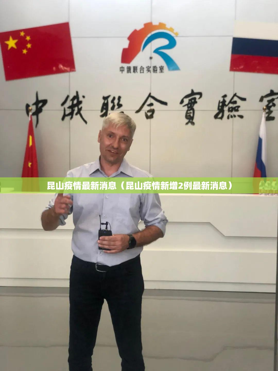 昆山疫情最新消息（昆山疫情新增2例最新消息）
