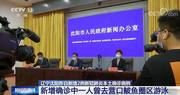 辽宁锦州对主动核检阳性人员奖2万（辽宁锦州确诊病例）