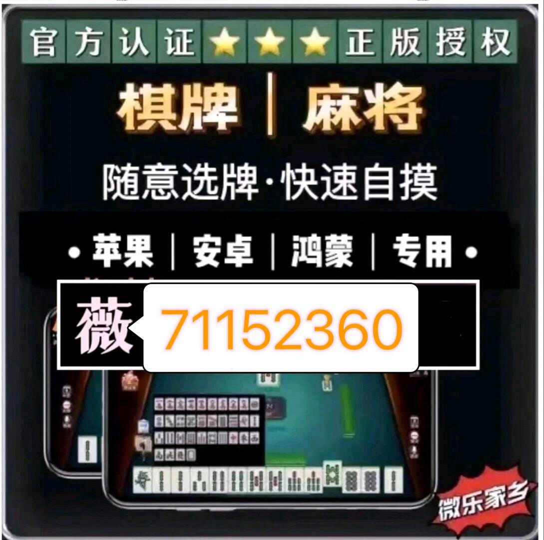 [教程经验]“雀神广东麻将提高胜率技巧”开挂(透视)辅助神器