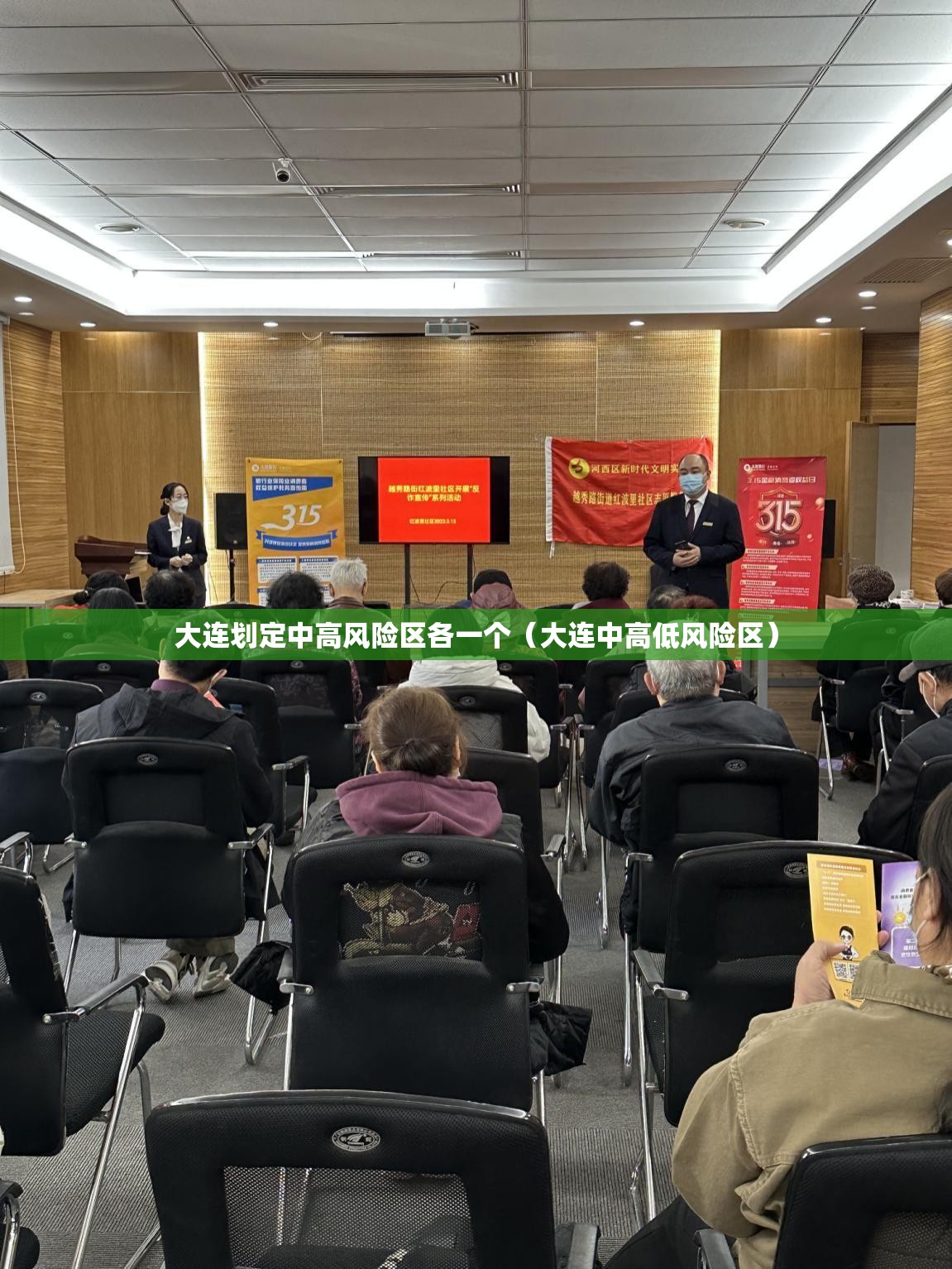 大连划定中高风险区各一个（大连中高低风险区）