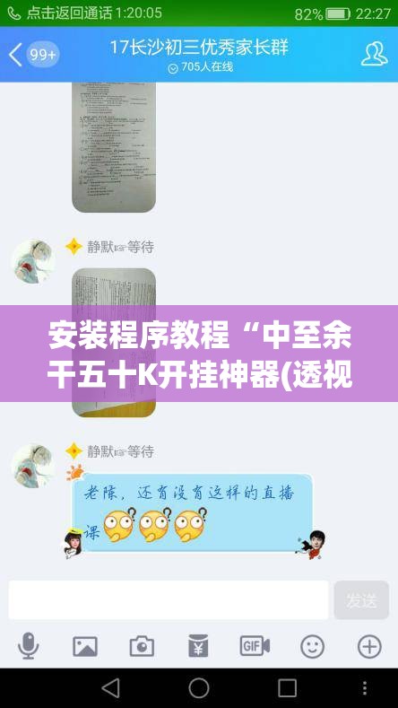 安装程序教程“中至余干五十K开挂神器(透视)”详细辅助透视