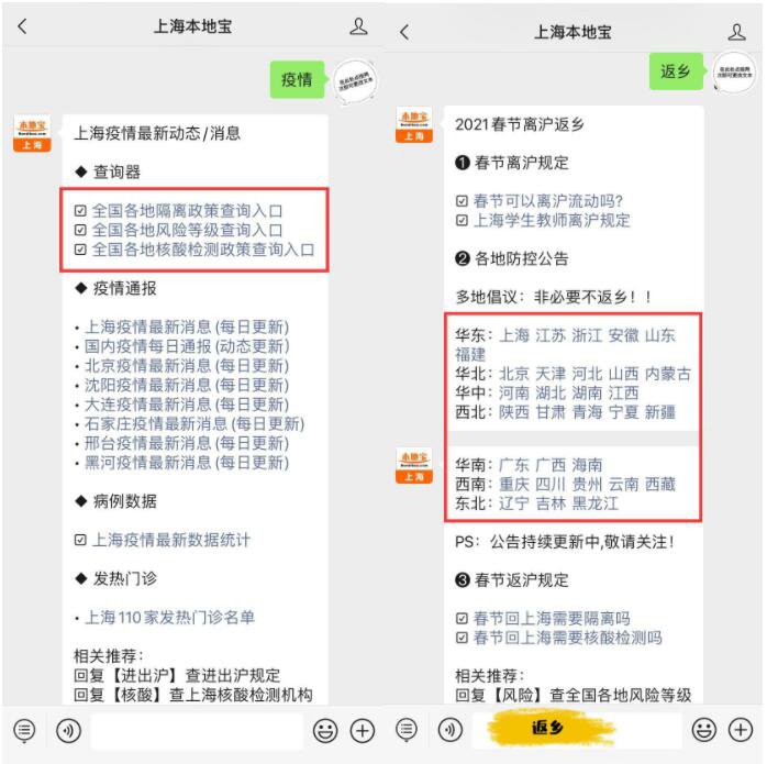 31省新增本土88例/31省新增本土93