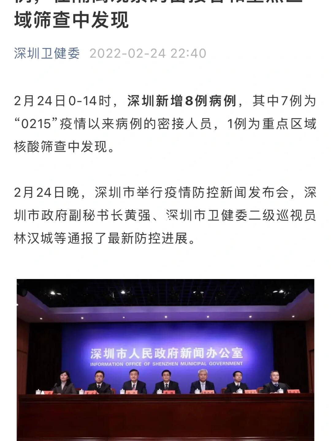 广东深圳疫情最新消息今天/广东深圳疫情最新消息通知