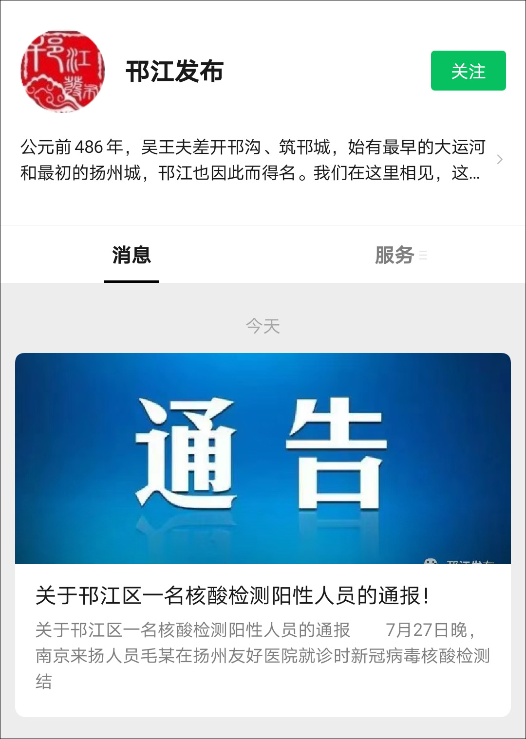 江苏江阴检出阳性感染者20人（江阴确诊新型冠状病毒）