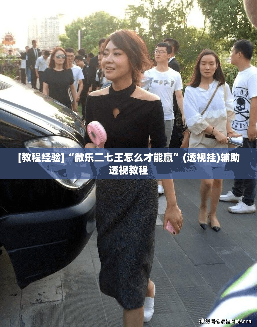 [教程经验]“微乐二七王怎么才能赢”(透视挂)辅助透视教程