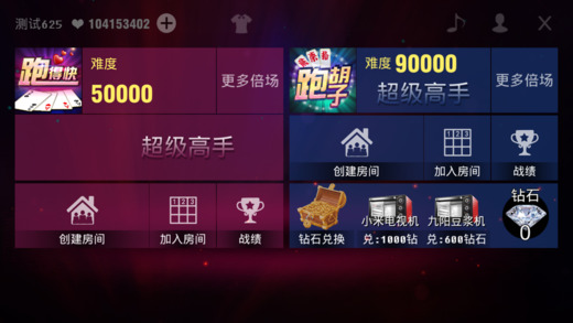 辅助神器“手机跑胡子有没有挂”(透视挂)辅助透视教程